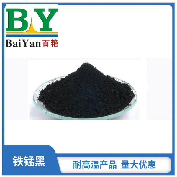 高性能铁锰黑颜料 PBk26 红光黑耐高温无机颜料 涂料塑料色母黑粉