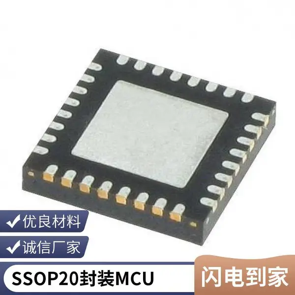 华大电子CIU32L030F8P7TU超低功耗安全MCU贴片集成电路封装SSOP20智能家居