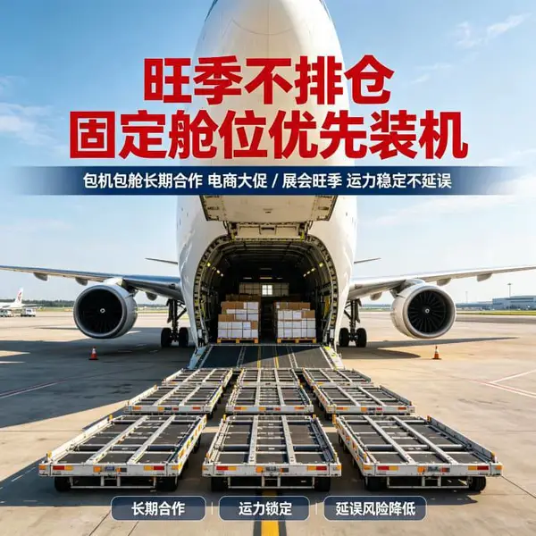 贵阳航空货运服务商 龙洞堡机场空运 多品类货物托运全链路保障