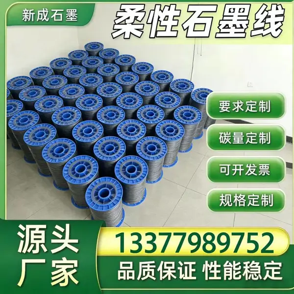 设备防腐 304 不锈钢丝石墨线供货商，抗拉强多线径规格可选