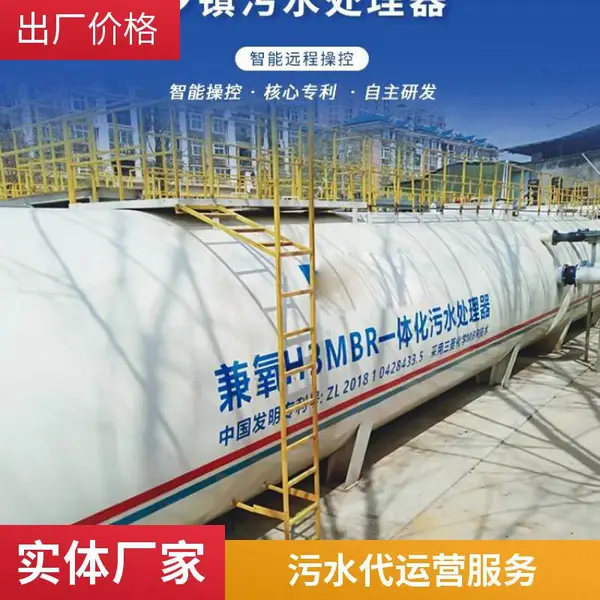 A2O MBR一体化生活污水处理设备租赁 产水稳定达一级A标