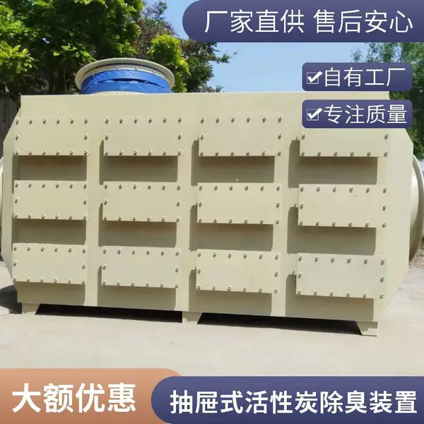 PP活性炭吸附箱 VOCs有机废气处理过滤环保箱二级吸附设备