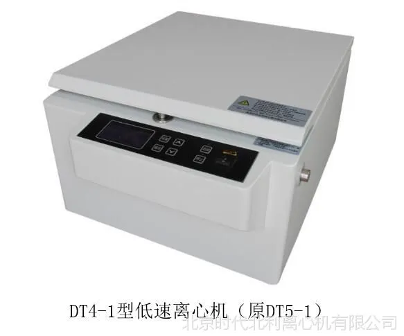 DT4-1型实验室离心机 医用离心机 低速台式离心机