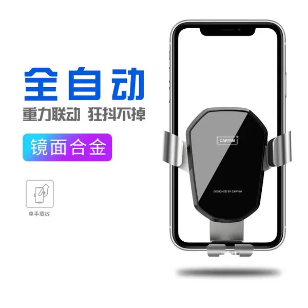 手机车载支架汽车用支驾卡扣式 万能通用出风口车上支撑导航