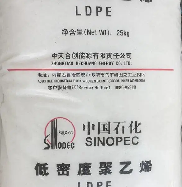 中天合创高压聚乙烯LD100PC薄膜级LDPE