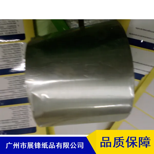日用品不干胶_电器不干胶贴纸_灯饰不干胶标签_塑料产品贴 报价