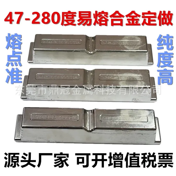 低熔点合金70度易熔合金 伍德合金保险丝 熔断器防辐射 模具合金