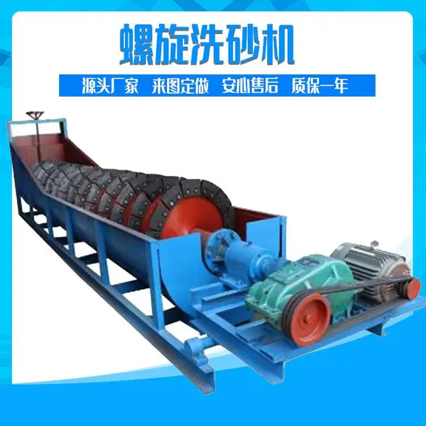 �ɶ��Ƽӳ�������ϴɳ�� ����FG1200��ϴɳ�� ����ɰ�ӵ�ɳɸϴ������