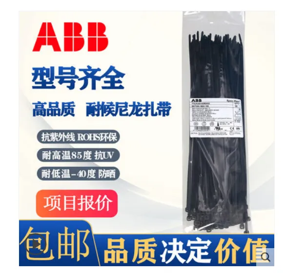 ABB通贝尼龙扎带 SKT150-80X, 规格150*2.5mm