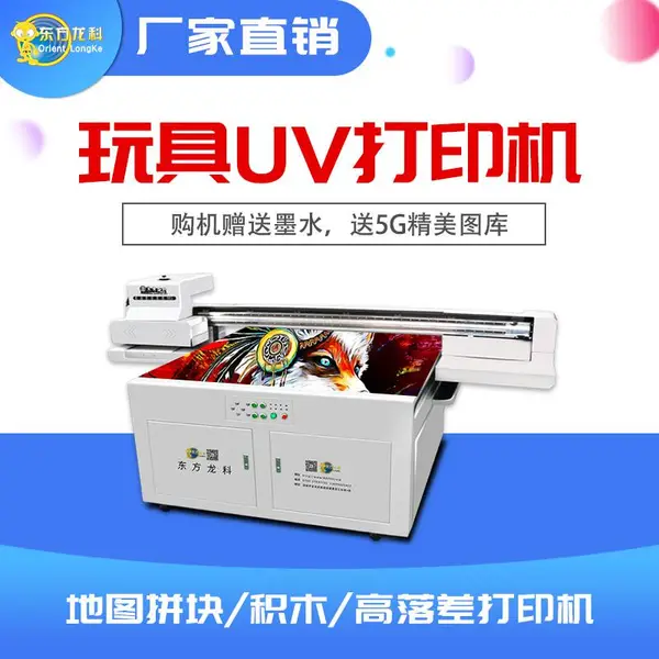 厂家供应uv打印机广告亚克力标牌商标标签理光uv彩印机家庭加工项目创业设备