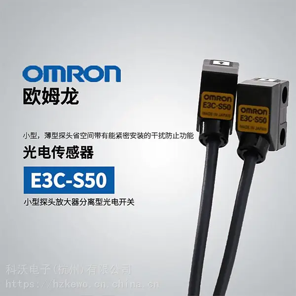 E2E-S05S12-CJ-B1 0.3M OMS接近传感器Omron/欧姆龙