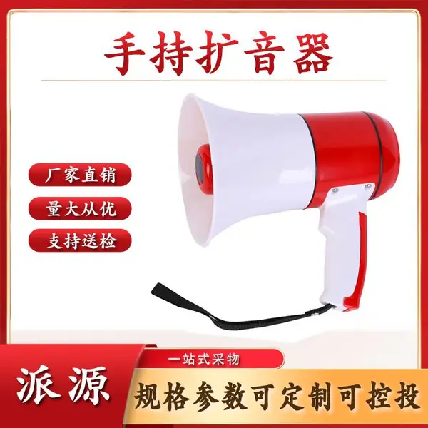 消防训练手持扩音器KYQ大功率应急救灾录音喇叭充电式防汛喊话器