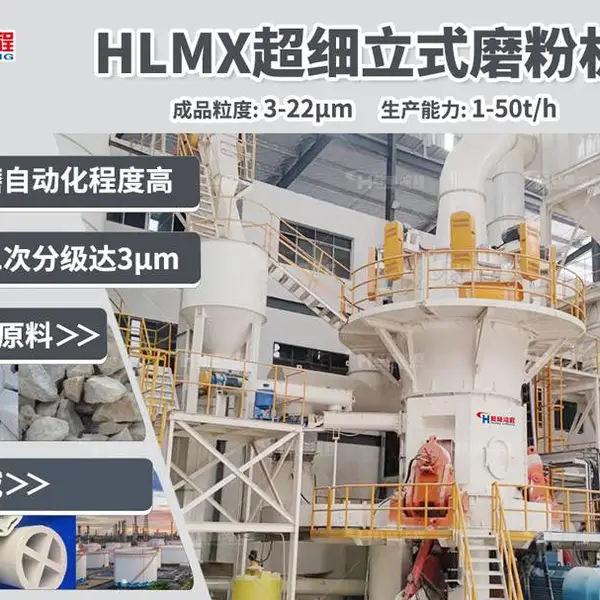 HLMX1000与气流磨磨氢氧化铝 电耗与成品分布逐项看
