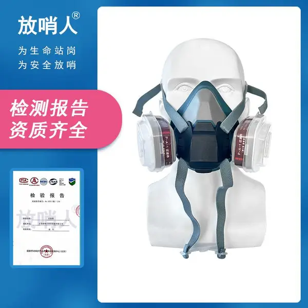 放哨人防尘半面罩口罩 半面型防护面罩 防毒半面具