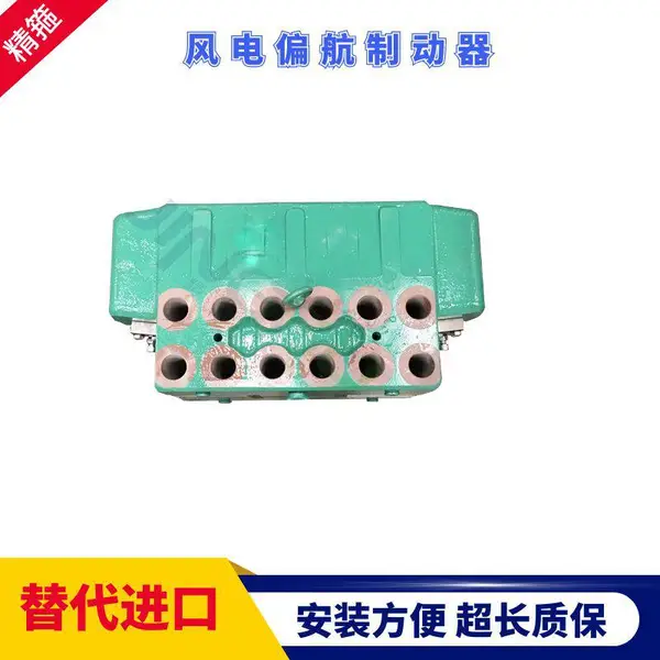 方便安装HE2-90/31风电偏航卡钳噪音低