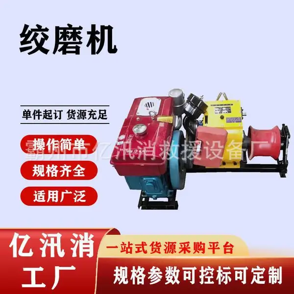 电动收放线绞磨机四档位电力施工机动绞磨电缆铺设角磨卷扬机