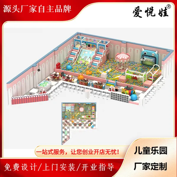 销售室内儿童游乐场淘气堡设备组合滑梯蹦床海洋球沙池玩具
