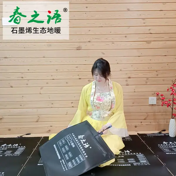 春之语 电地暖厂家 采暖神器 工厂写字楼专用 石墨烯地暖55cm