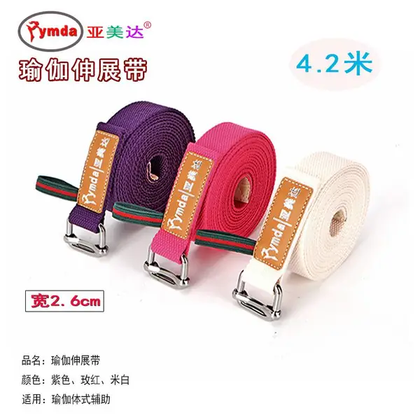 亚美达瑜伽带 艾杨格伸展带 纯棉瑜伽用品伸展带 1/2.4/3.0/4.2米