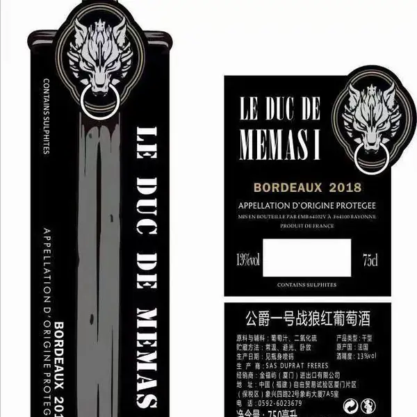 进口酒公爵伯爵干红企业用酒、个人送礼二维码免费制作