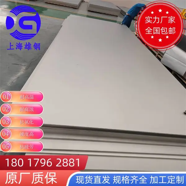 美国进口SMC超合金Nimonic PK33圆棒 钢带 alloyPK33耐腐蚀薄板 管材