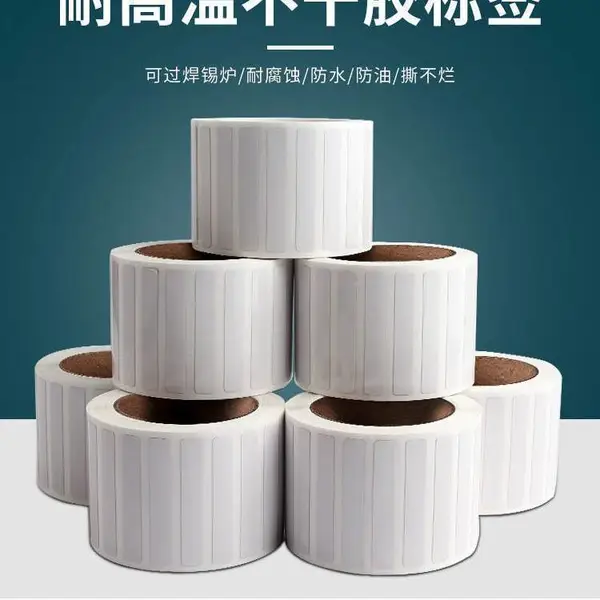 不干胶合成纸 标签耐 300度PI材料阻燃黄金贴纸