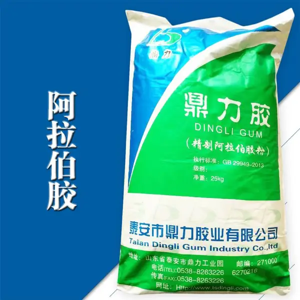 阿拉伯胶 食品级增稠剂 阿拉伯树胶 包衣覆膜剂