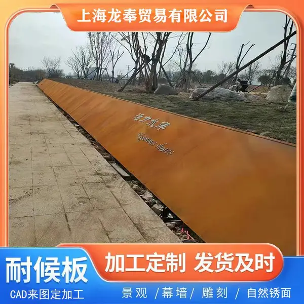 探秘耐候钢的成分与原理 Corten-A考登钢 建筑领域里的装饰材料