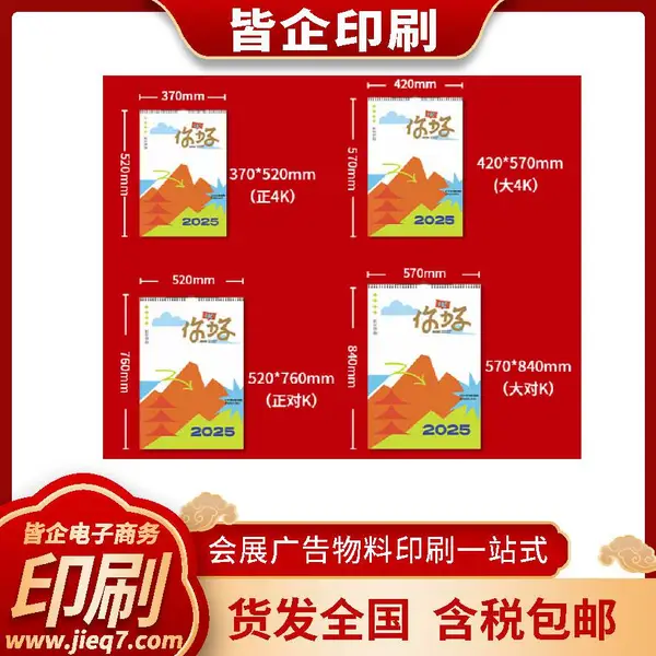 台历挂历烫金、企业画册、包装礼盒、手提袋、不干胶印刷厂