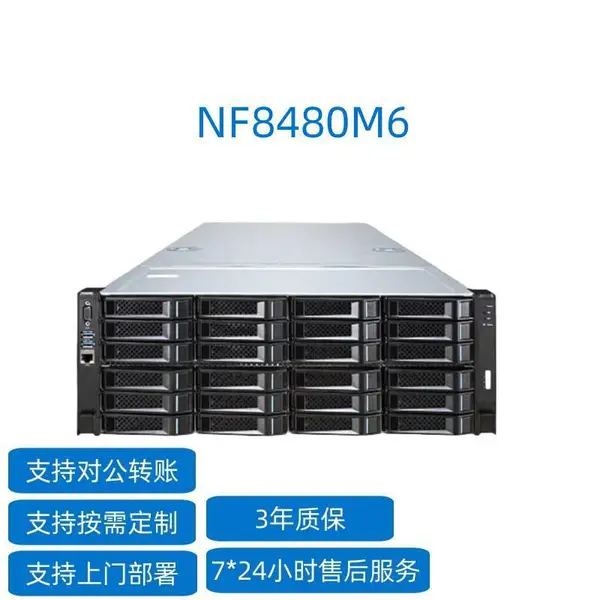 浪潮(INSPUR)NF8480M6 4U机架式服务器数据存储计算AI深度学习