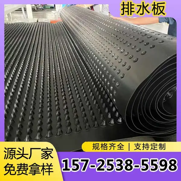 凹凸型排水板塑料蓄水板屋顶绿化防滤水板疏水板车库底板 阻根板