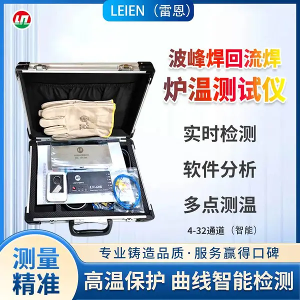 炉温测试仪汽车涂装烤漆工业热处理太阳能烧结铜铝纤焊铝合金轮毂波峰焊回流焊滚塑专用炉温跟踪仪