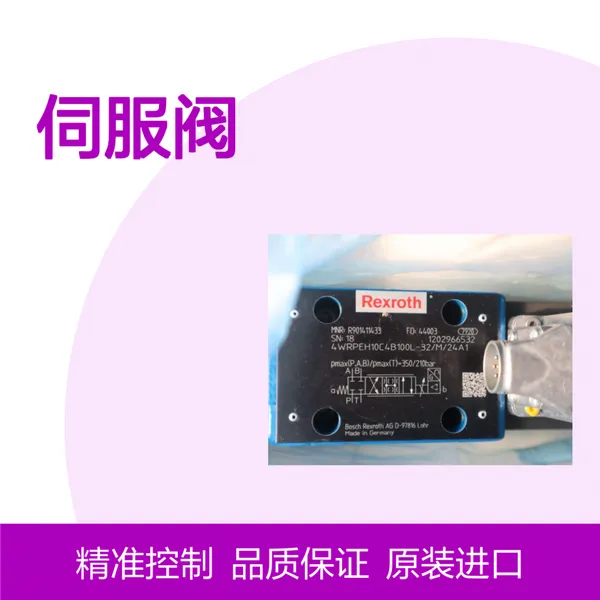 R901411433 4WRPEH10C4B100L-30/M/24A1 �¹���ʿ��REXROTH�ŷ���