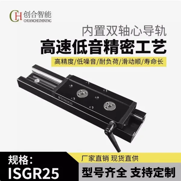 70MM��ISGR25-3/4/5�ָ߾��Ⱦ��������ײ�����������˫���ĵ���