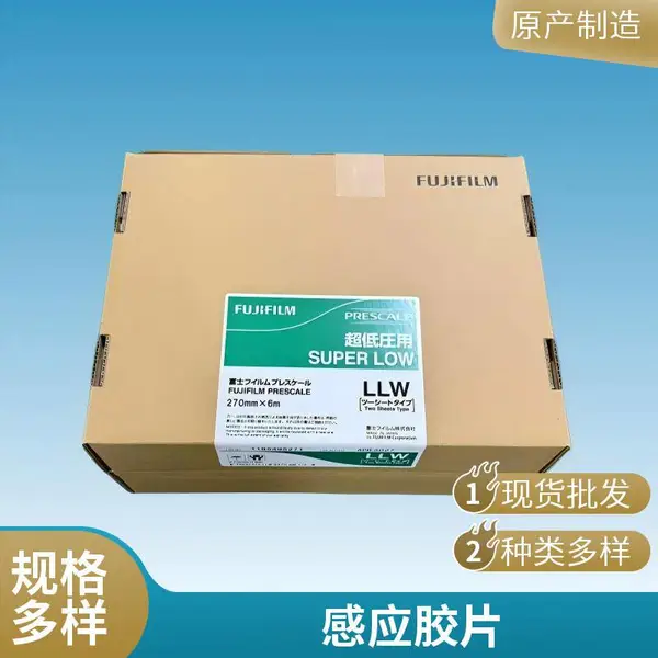 LW LLW LLLW 4LW 5LW原装正品 日本进口感压纸货源充足 织田电子LCD显示器检测、半导体测试、汽车零部件装配