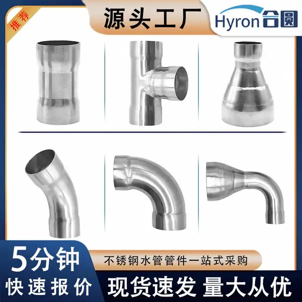 304不锈钢管卡压管件卫生级卡压式不锈钢接头薄壁水管双卡压管件