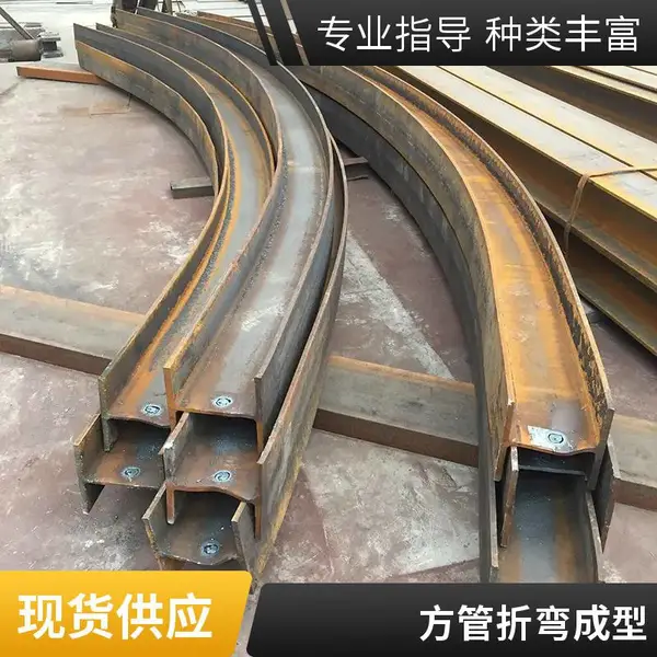 专业承接各类冷弯钢材加工钢板折弯方管圆管折弯成型定制来料服务