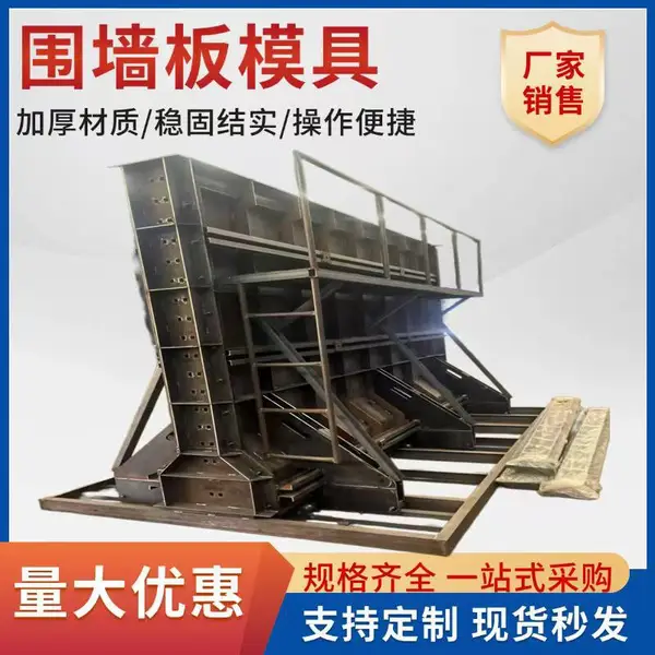 邢台变电站防护型 围墙模具一模多打型 仿古型 围墙板模具加工 厂家