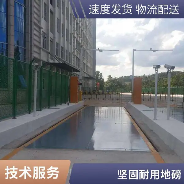 佛山汽车衡120吨地磅工厂直销钢结构喷漆处理