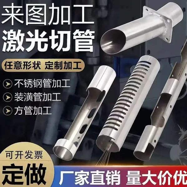 激光切管 异形管角铁槽钢下料 无毛刺精密管材加工