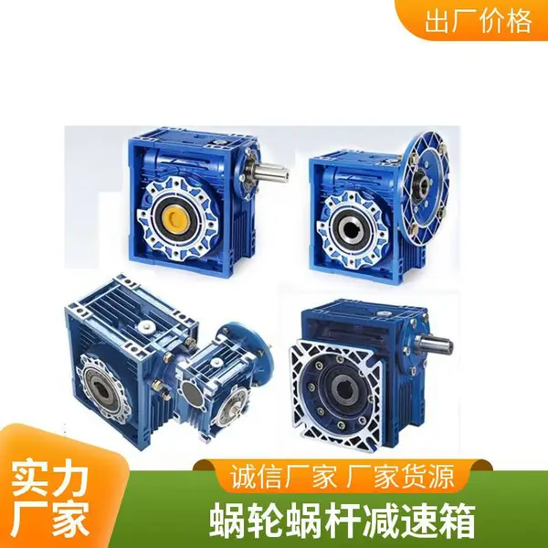 蜗轮蜗杆手摇减速机(迈传)NRV075-60-VS包装机械传动部件