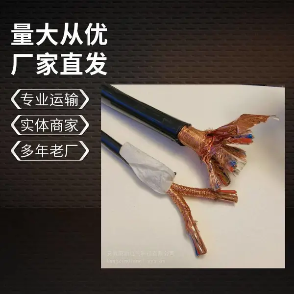ZRC-DJFPFRPA-3*2*1.0徽嬴康星 计算机电缆ZR-DJFPVRP-3*1.5