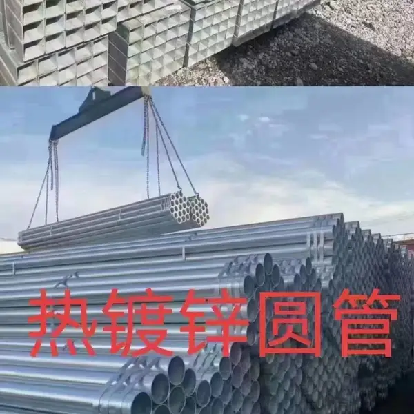 方管,方钢,圆管,镀锌圆管