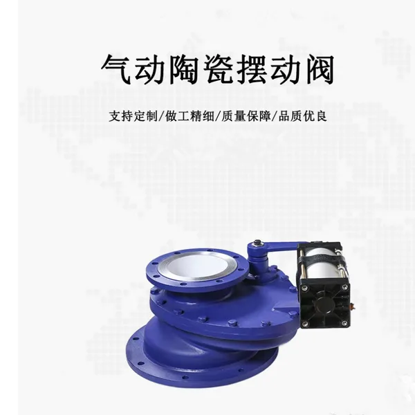 南高阀门供应BZ643TC-10C气动摆动式陶瓷进料阀 铸钢双闸板出料阀