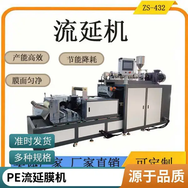 小型精密单螺杆挤出流延机 可降解PLA流延膜机设备 TPU/EVA弹性体流延上面覆膜
