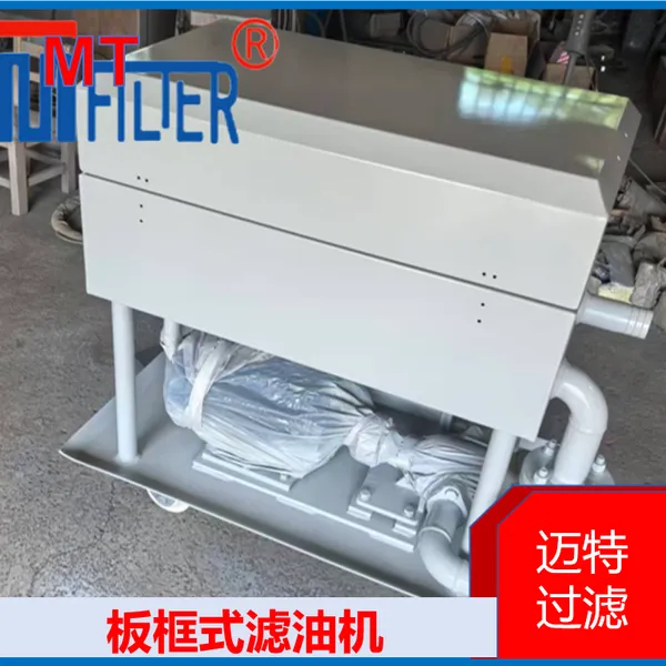 板框式滤油机 板框压力过滤装置 润滑油杂质板框吸附净化滤油设备