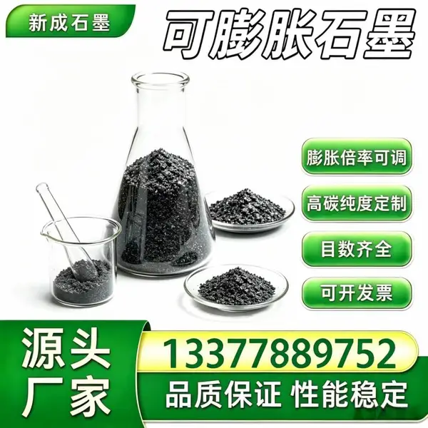 源头工厂100 目无硫可膨胀石墨 天然鳞片 冶金保温粉料支持特殊要求定制