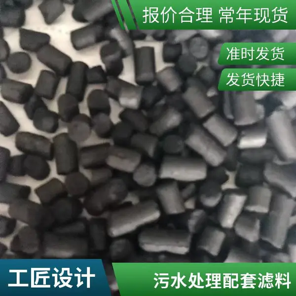有机无机气体吸附剂 混合型化学滤料 浸渍高锰酸钾球 污水处理配套