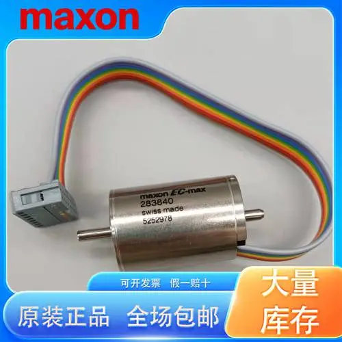麦克森电机 EC60/EC8 马达 型录