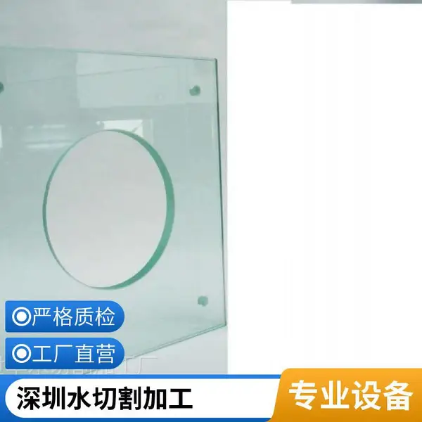 玻璃水切割 数控水刀加工 幕墙玻璃异形切割 来图加工